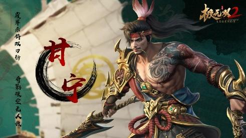 《極無雙2》全新金將甘寧登場，橫江霸浪無人能敵