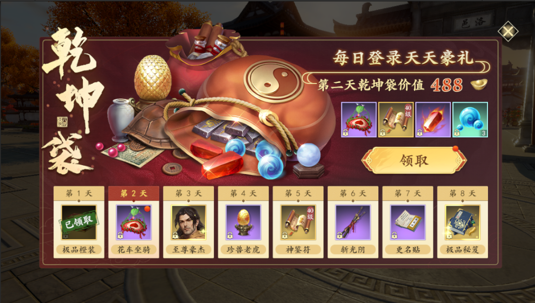 江湖萬(wàn)里，故人同歸 《新天龍八部》手游開(kāi)啟情懷活動(dòng)福利月