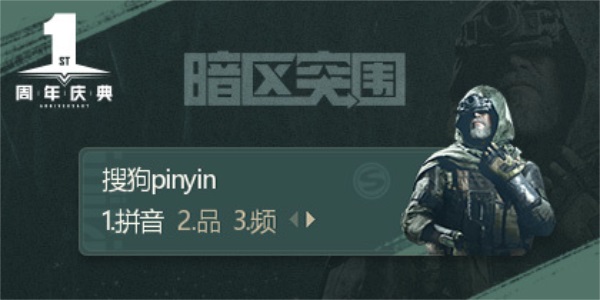 《暗區(qū)突圍》周年版本“破曉紛爭”今日上線，周年慶典即將開啟！