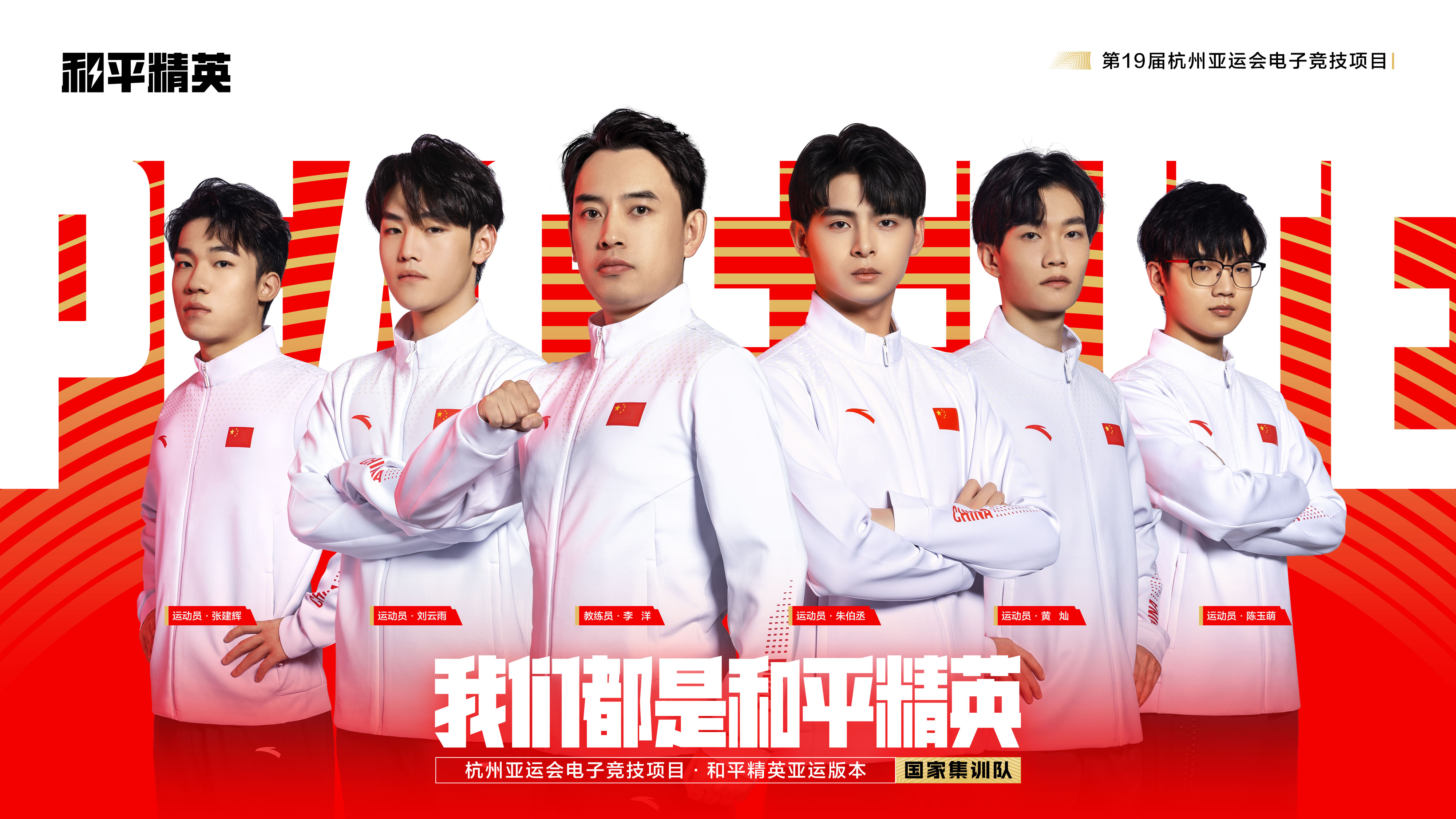 站在新起點(diǎn) 把和平精英打造成具有國際影響力的移動電競先鋒