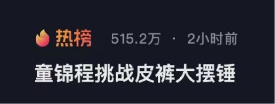 coser變裝、童錦程直播、老外求號《高能英雄》引爆炎炎夏日！