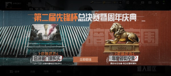 《暗區(qū)突圍》周年版本“破曉紛爭”今日上線，周年慶典即將開啟！