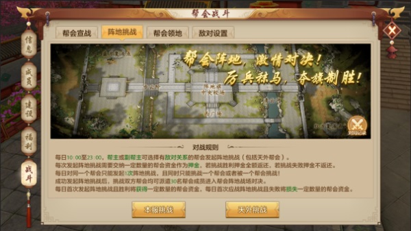 《天龍八部手游》全新版本熱血幫會季開啟！龍爭虎戰(zhàn)排行榜瓜分百萬綁元