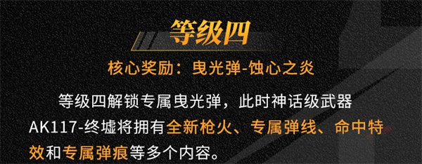 終墟秘聞，絕處逢生 神話級(jí)AK117-終墟席卷戰(zhàn)場(chǎng)
