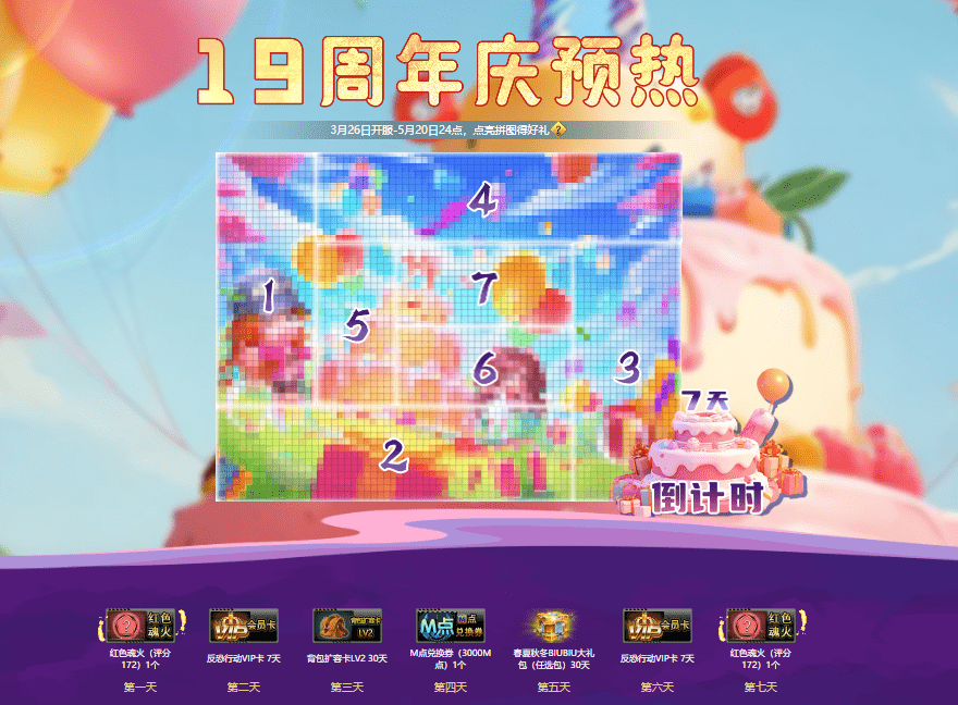 《反恐行動(dòng)》19周年版本4月23日上線(xiàn),殿堂武器免費(fèi)送