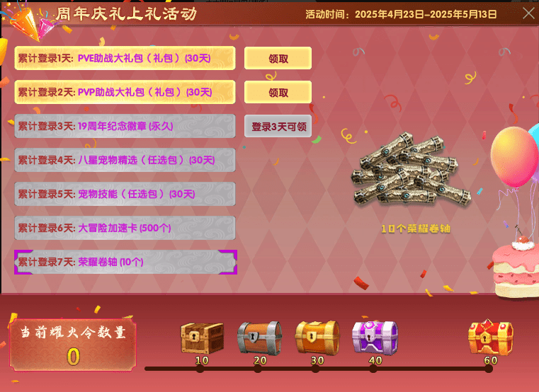 《反恐行動(dòng)》19周年版本4月23日上線(xiàn),殿堂武器免費(fèi)送