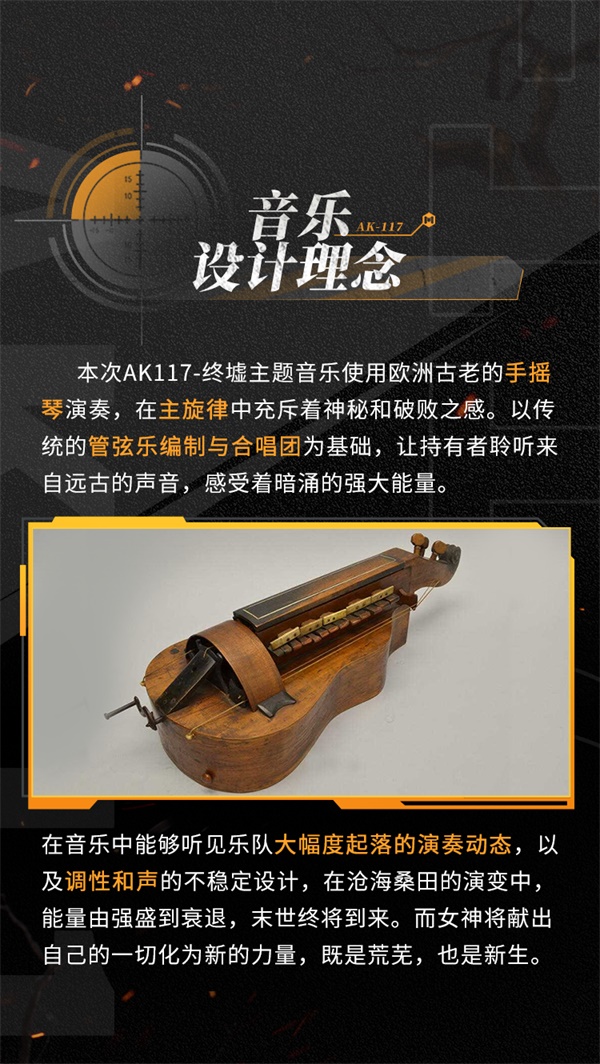 終墟秘聞，絕處逢生 神話級(jí)AK117-終墟席卷戰(zhàn)場(chǎng)
