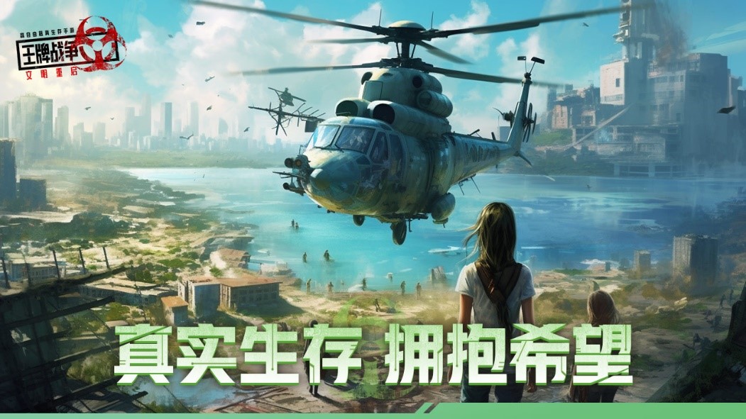 《王牌戰(zhàn)爭：文明重啟》周年慶首曝！超多活動首次揭秘！