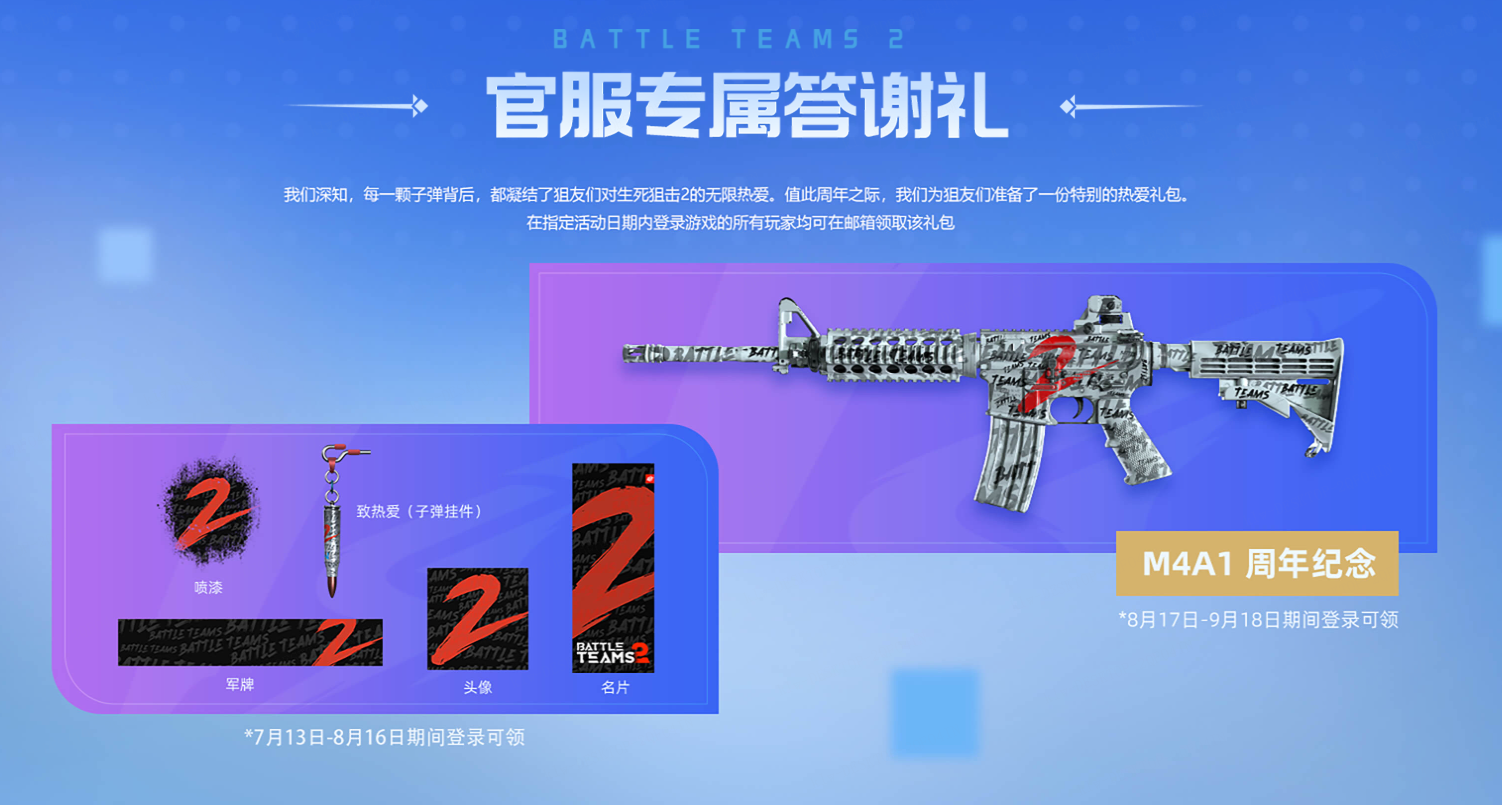 A-SOUL×《生死狙擊2》周年聯(lián)動，全新角色免費領(lǐng)