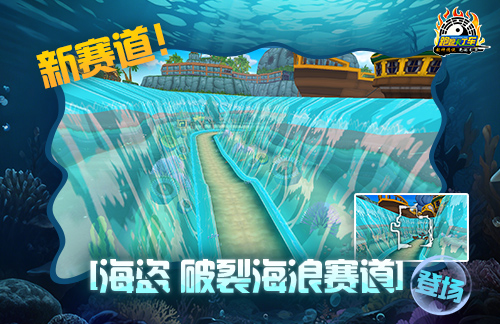 《跑跑卡丁車》先驅(qū)者 迅BINGO2開啟,新競速賽道上線