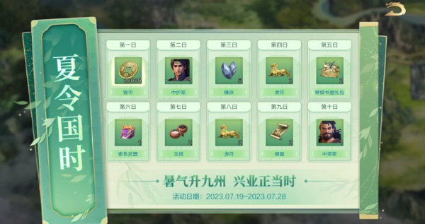 夏日慶典丨SP小喬獲取攻略來襲，SP諸葛亮動態(tài)皮膚&限時卡包上線！