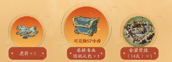 夏日慶典丨SP小喬獲取攻略來襲，SP諸葛亮動態(tài)皮膚&限時卡包上線！