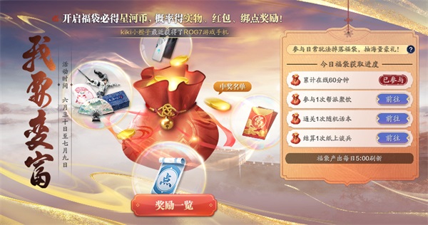 天涯明月刀手游x《陸小鳳傳奇》夏季資料片上線，豐富活動和福利燃魂一夏！