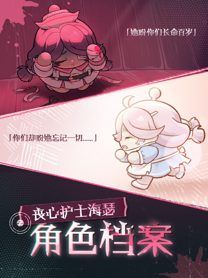 《蛋仔派對(duì)》追捕者“喪心護(hù)士海瑟”和逃生者“水鬼·伊文”即將加入