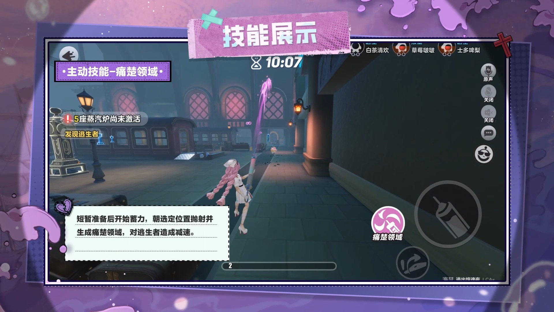 《蛋仔派對(duì)》追捕者“喪心護(hù)士海瑟”和逃生者“水鬼·伊文”即將加入