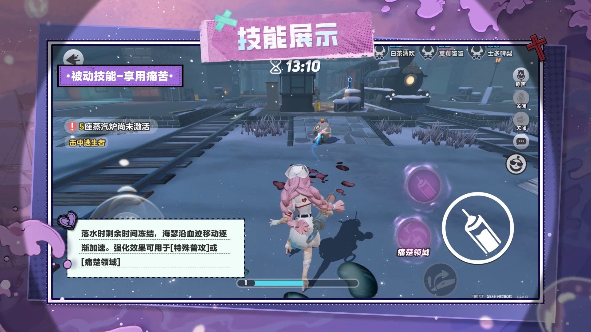 《蛋仔派對(duì)》追捕者“喪心護(hù)士海瑟”和逃生者“水鬼·伊文”即將加入
