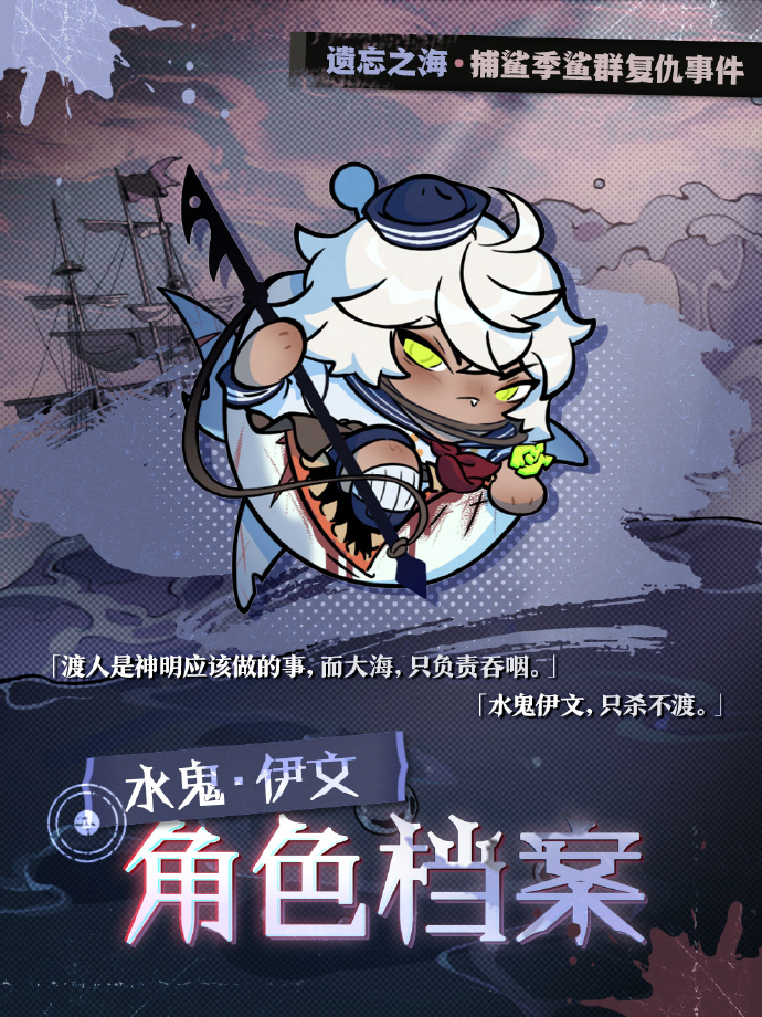 《蛋仔派對(duì)》追捕者“喪心護(hù)士海瑟”和逃生者“水鬼·伊文”即將加入