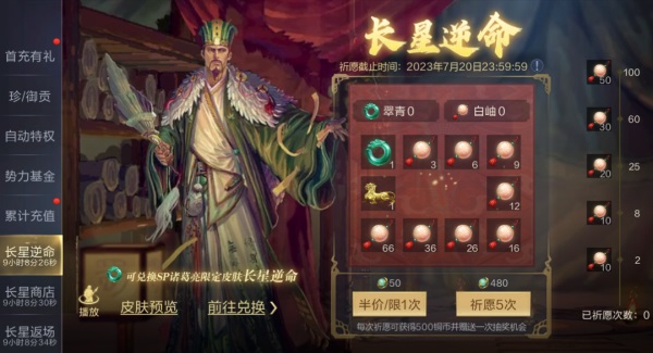 夏日慶典丨SP小喬獲取攻略來襲，SP諸葛亮動態(tài)皮膚&限時卡包上線！