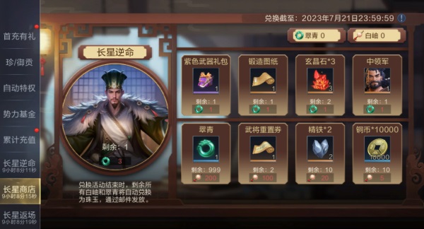 夏日慶典丨SP小喬獲取攻略來襲，SP諸葛亮動態(tài)皮膚&限時卡包上線！