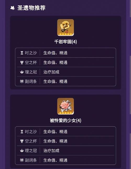 久岐忍圣遺物武器推薦超綻放