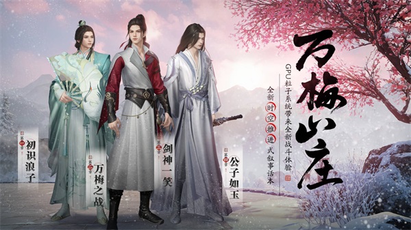 天涯明月刀手游x《陸小鳳傳奇》夏季資料片上線，豐富活動和福利燃魂一夏！
