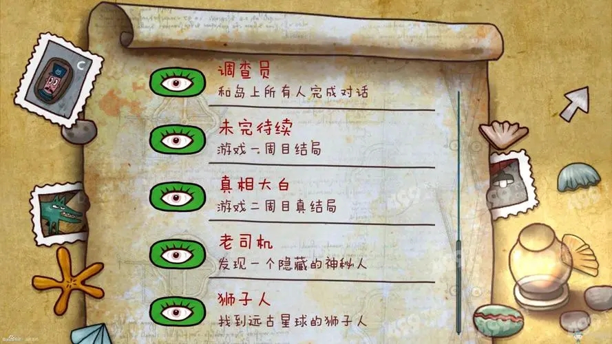 迷失島2二周目怎么進入與隱藏成就