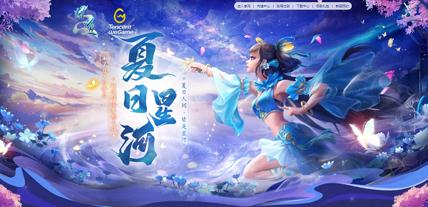 《問道》暑期大服今日開啟，福利活動(dòng)進(jìn)行中！