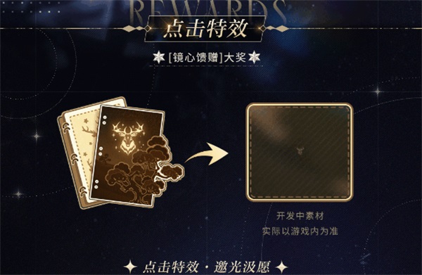 《光與夜之戀》羈夢鏡影?浮生系列活動今日開啟！