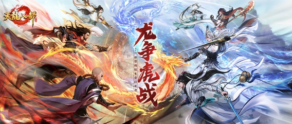 【版本資訊】龍爭虎斗群雄戰(zhàn)！七月新幫戰(zhàn)版本重磅來襲~