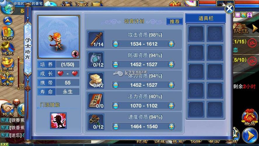 神武仙族孩子那個門派好