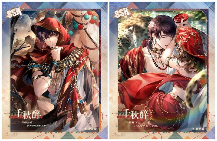 《戀與制作人》七夕主題活動(dòng)開啟 心有彩鳳飛與君長相守