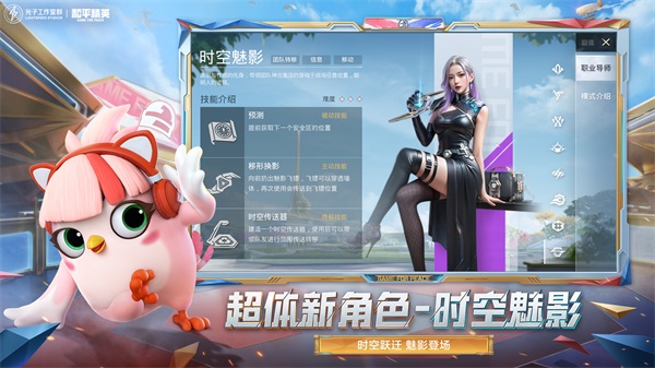 《和平精英》天空賽場(chǎng)新版本上線，開(kāi)啟火力戰(zhàn)斗新體驗(yàn)