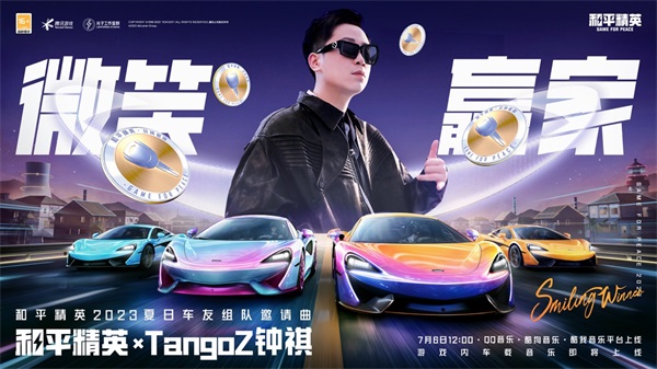 進圈，笑到最后！邁凱倫570S登陸和平精英