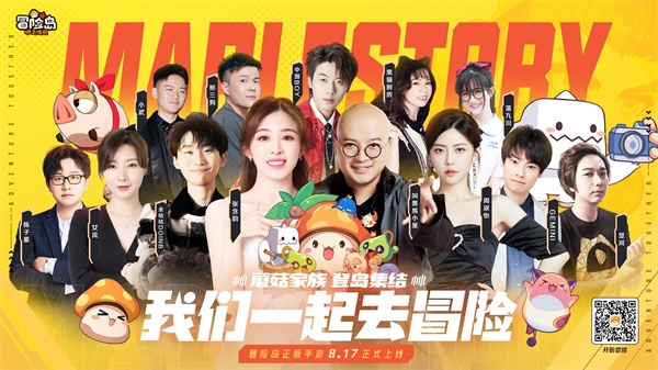 《冒險島：楓之傳說》火熱上線，最初的冒險正式啟程