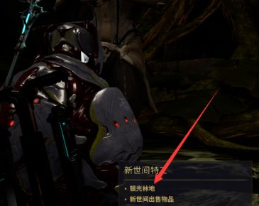星際戰(zhàn)甲銀光林地怎么進