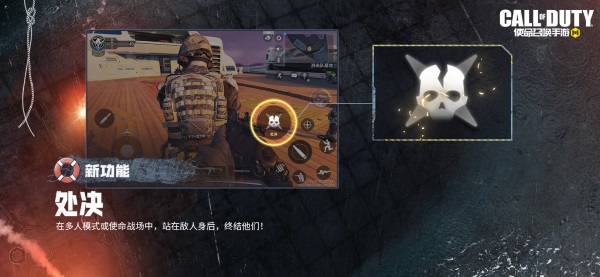 版本爆料丨處決功能來襲，新武器Grau 5.56重磅亮相！