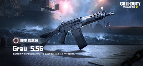 版本爆料丨處決功能來襲，新武器Grau 5.56重磅亮相！