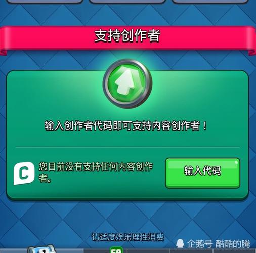 騰訊版的皇室戰(zhàn)爭，帶作者碼是什么