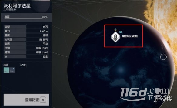 星空starfield龍神集團領(lǐng)先一步任務攻略