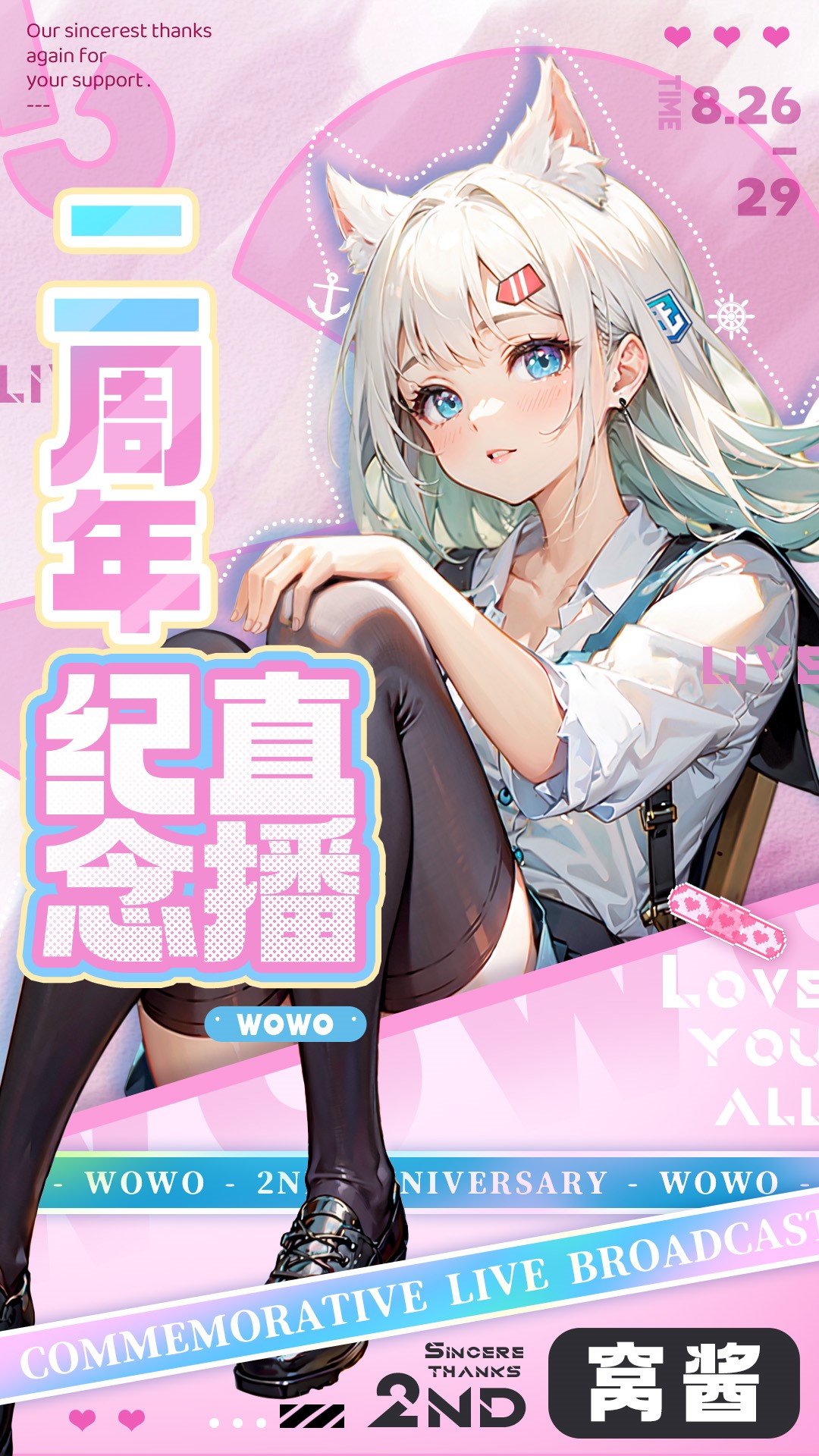 生日派對(duì)新裝亮相  《戰(zhàn)艦世界》窩窩娘兩周年慶典今日開啟