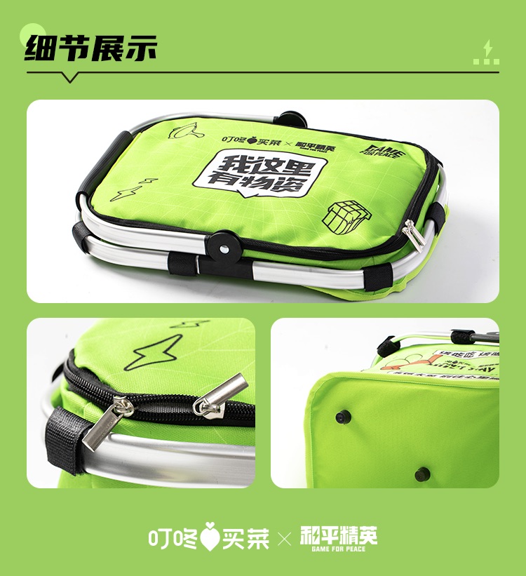 想吃雞，就上叮咚！「叮咚買菜」攜手《和平精英》打造聯(lián)名能量包