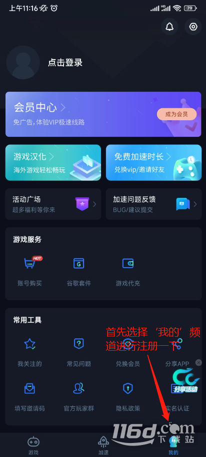 《守望黎明》韓服連接網(wǎng)絡(luò)失敗是什么原因