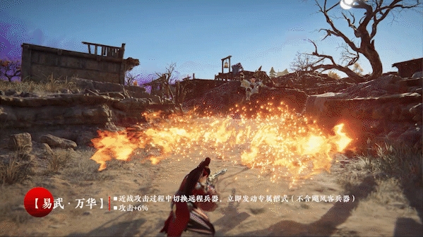 永劫無間易武萬華怎么用