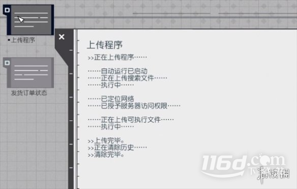 星空starfield龍神集團領(lǐng)先一步任務攻略