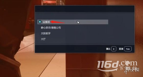星空starfield龍神集團領(lǐng)先一步任務攻略
