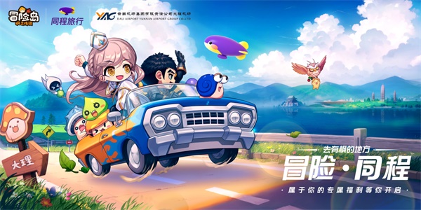 《冒險島：楓之傳說》火熱上線，最初的冒險正式啟程