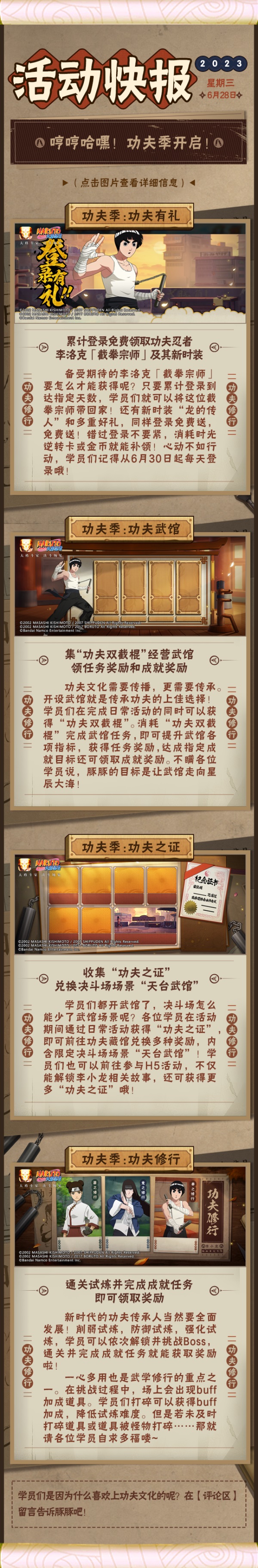 【活動爆料】行家功夫一出手，那就知道有沒有！