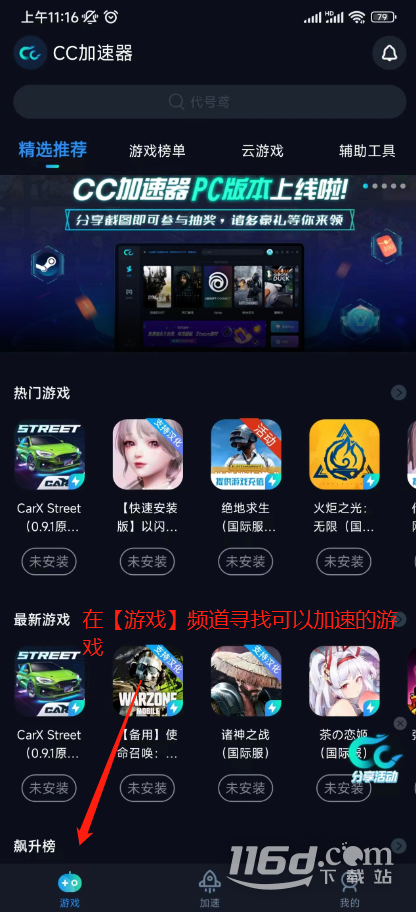 《守望黎明》韓服連接網(wǎng)絡(luò)失敗是什么原因