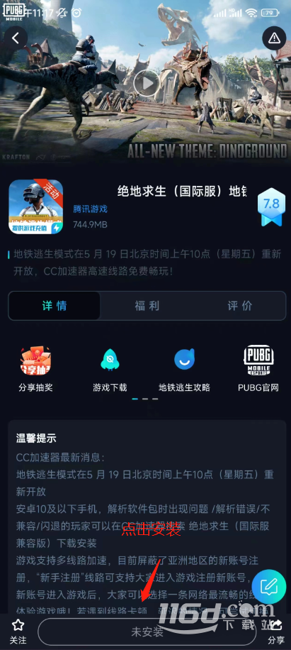 《守望黎明》韓服連接網(wǎng)絡(luò)失敗是什么原因