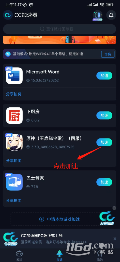 《守望黎明》韓服連接網(wǎng)絡(luò)失敗是什么原因